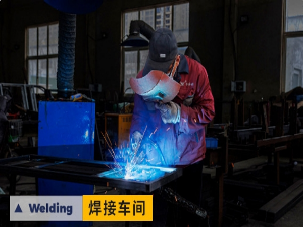 焊接车间